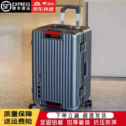 新款大容量加厚学生行李箱铝框拉杆箱男结实耐用密码箱女士旅行箱