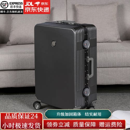 铝框万向轮拉杆箱学生行李箱