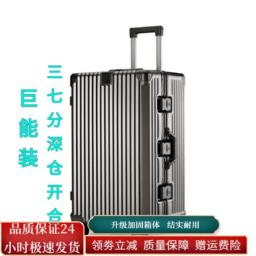 大容量结实耐用三七分铝框行李箱