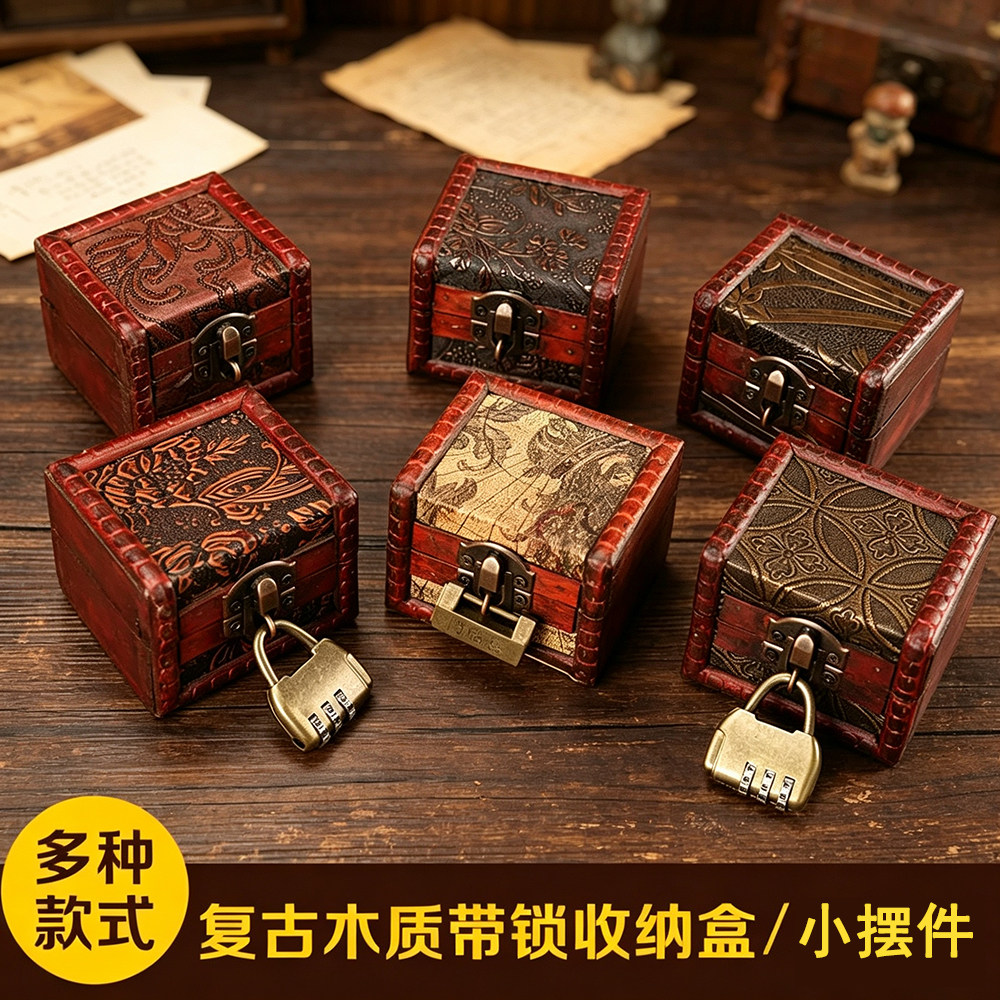 复古小木盒子桌面储物收纳盒木质带锁密码手饰品首饰盒儿童百宝箱图片