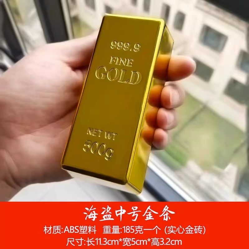 万圣节cos魔术表演道具海盗宝藏仿真金条金砖假金块元宝金店展示
