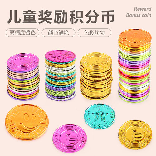 儿童玩具积分币小学生奖励金币过家家游戏道具塑料彩色星星幸运币