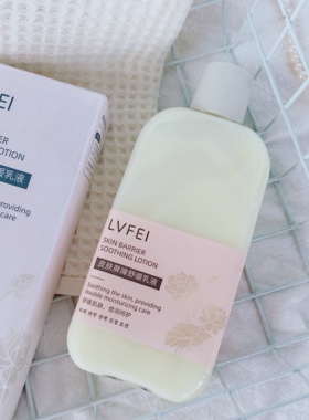 脆皮人狂喜~律菲LVFEI皮肤屏障舒缓乳液补水保湿身体乳220ml