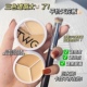 TWG清透三色遮瑕膏遮盖斑点痘痘暗沉泪沟多色修容粉底膏26年7月