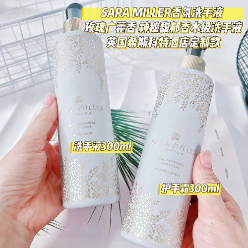 馥郁东方木质香 超留香洗手液~出英国SARA玫瑰广藿香洗手液