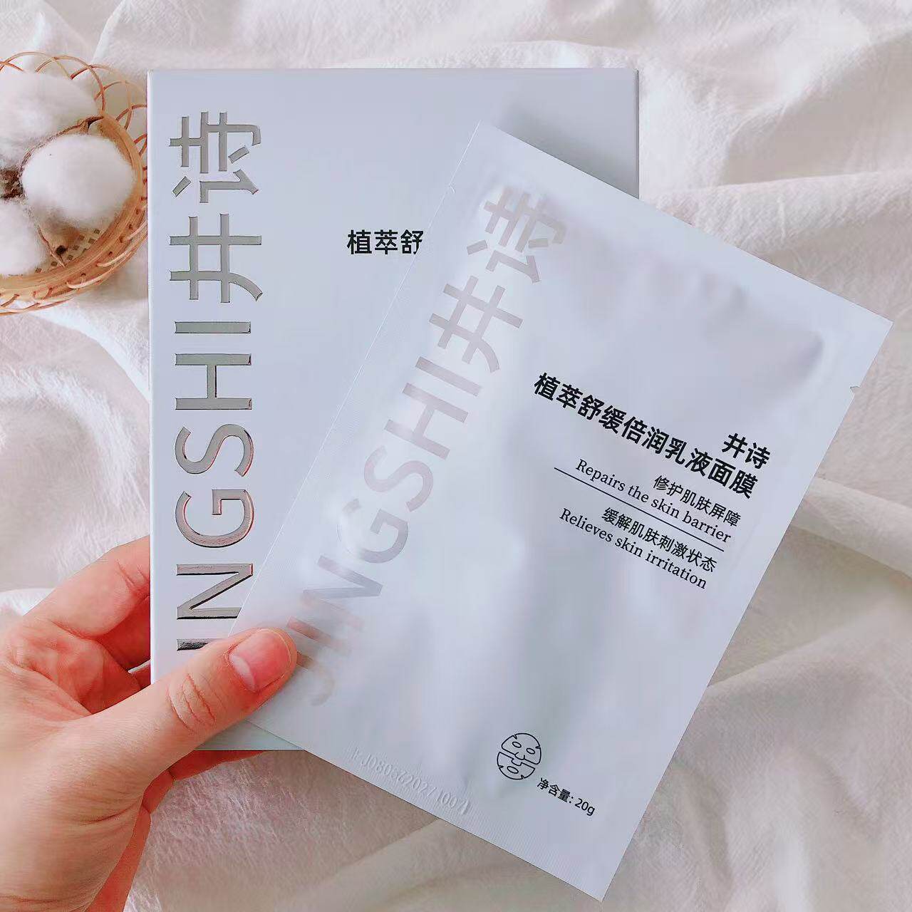 分体式钢铁侠面膜~井家植萃舒缓倍润乳液面膜修护提拉贴片面膜5片