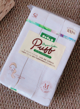 高端原棉色棉籽化妆棉 200枚~日本进口有机化妆棉湿敷棉卸妆棉