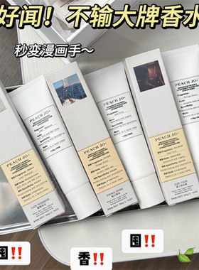 护手界A班生~PEACH JO玻色因蓝铜肽美肤香氛护手霜滋润保湿不油腻