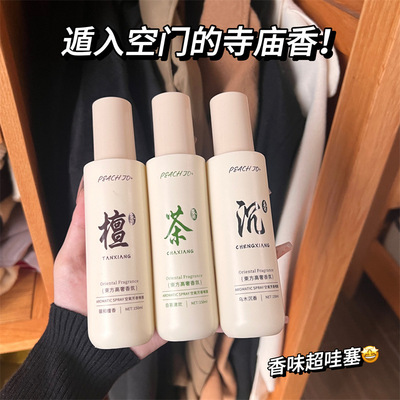 刻进骨子里的中式清冷香~桃作寺庙的味道茶香衣物香氛喷雾150ml