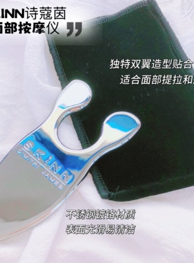 质感超赞！下颌线成功上岸~诗家脸部按摩仪肌肤按摩工具带收纳袋