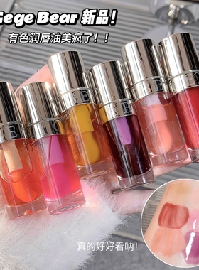 纯欲感 美疯了 水润玻璃唇~Gege家植萃润唇油6g胖头刷唇蜜唇釉