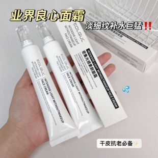 秒出门系列 早8星人本命素颜霜~EOLGUL密集光感素颜面霜保湿修护