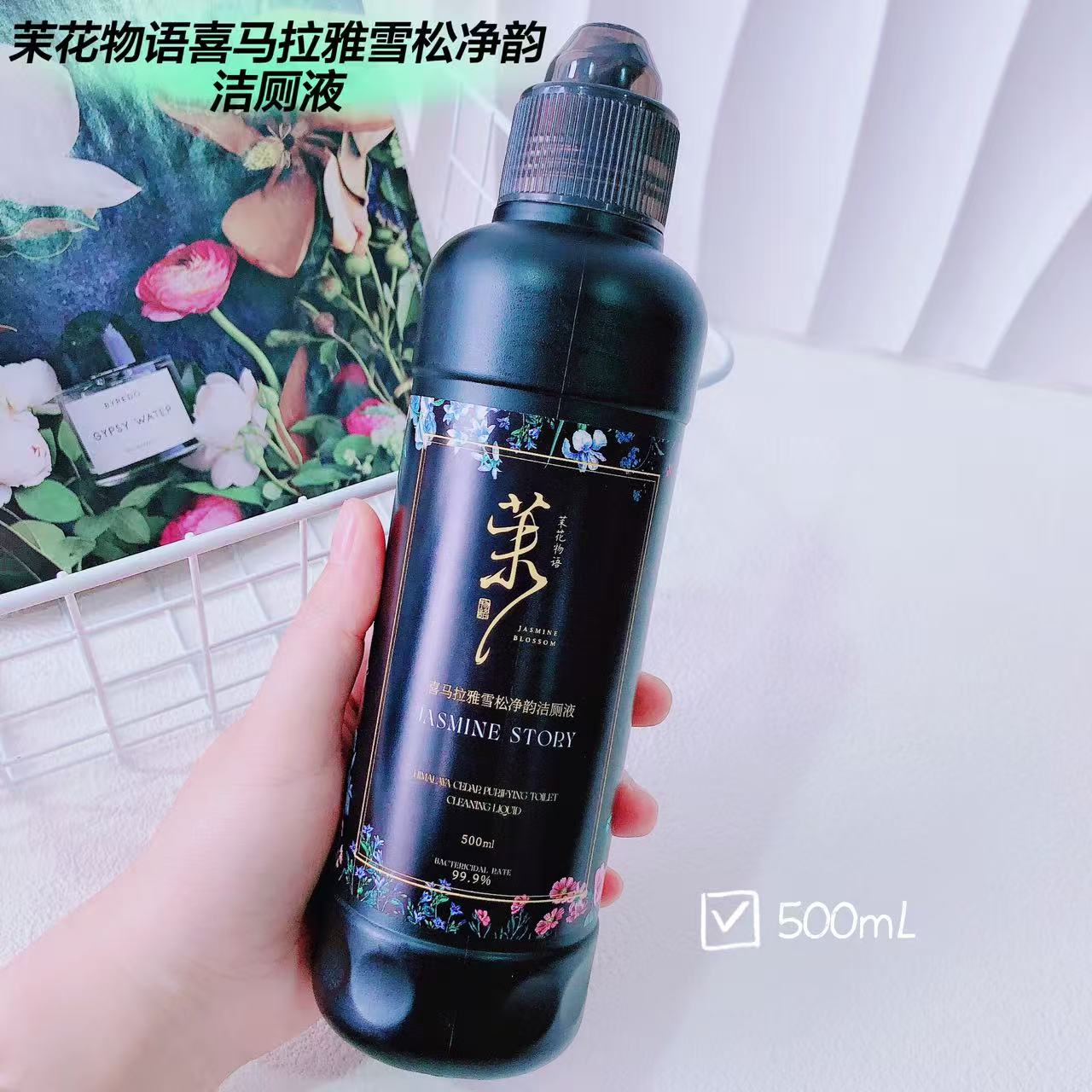 马桶秒变高级香~茉家喜马拉雅雪松净韵洁厕液500mL管道疏通啫喱