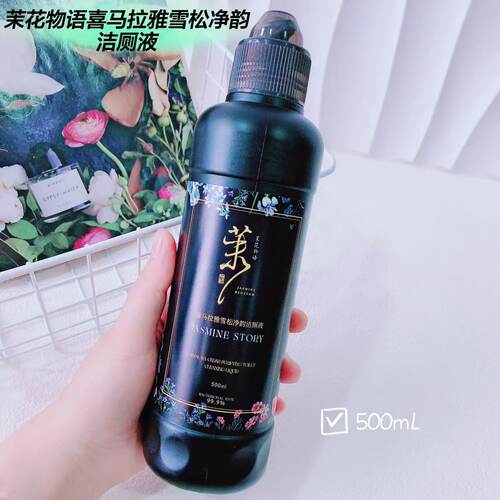 马桶秒变高级香~茉家喜马拉雅雪松净韵洁厕液500mL管道疏通啫喱