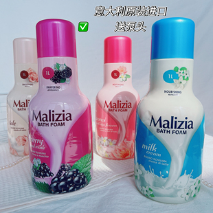 老款亏清 瓶身瑕疵 送泵头~意大利原装进口玛莉家沐浴露1000ml