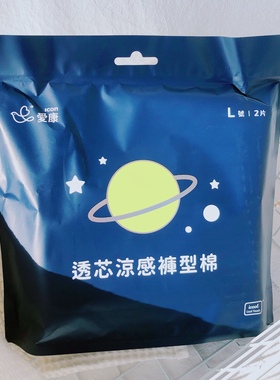 不闷不漏的经期爽翻了~台湾爱家透芯涼感裤型棉安睡裤超薄透气M-L