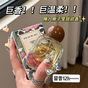 斩男香的天花板~ PEACH JO+法式调香系列黑鸭真我香水花果香30ml