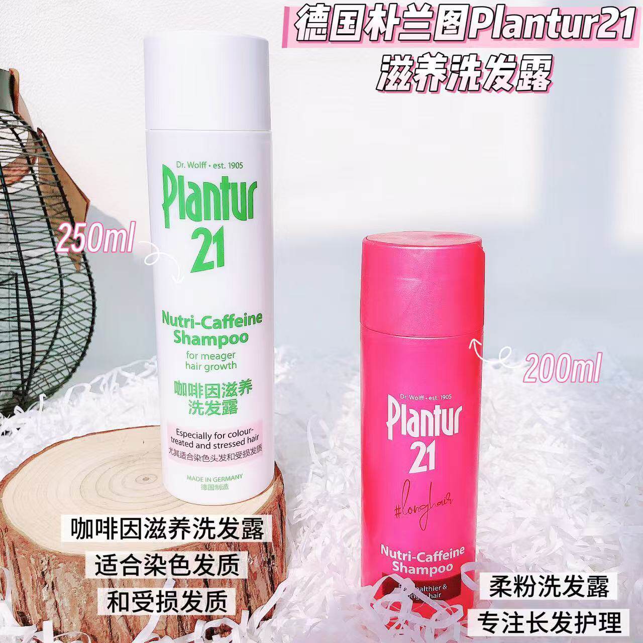 亏清~德国朴家咖啡因滋养洗发露受损发质小粉瓶长发护理洗发水