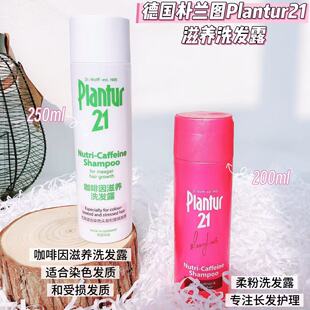 发量秘籍~朴家咖啡因滋养洗发露受损发质小粉瓶长发护理洗发水