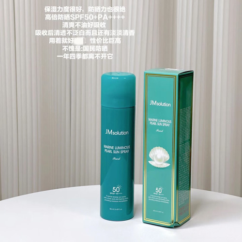 看日期~韩国J家海洋珍珠防晒喷雾水润喷雾细腻高倍防晒180ml