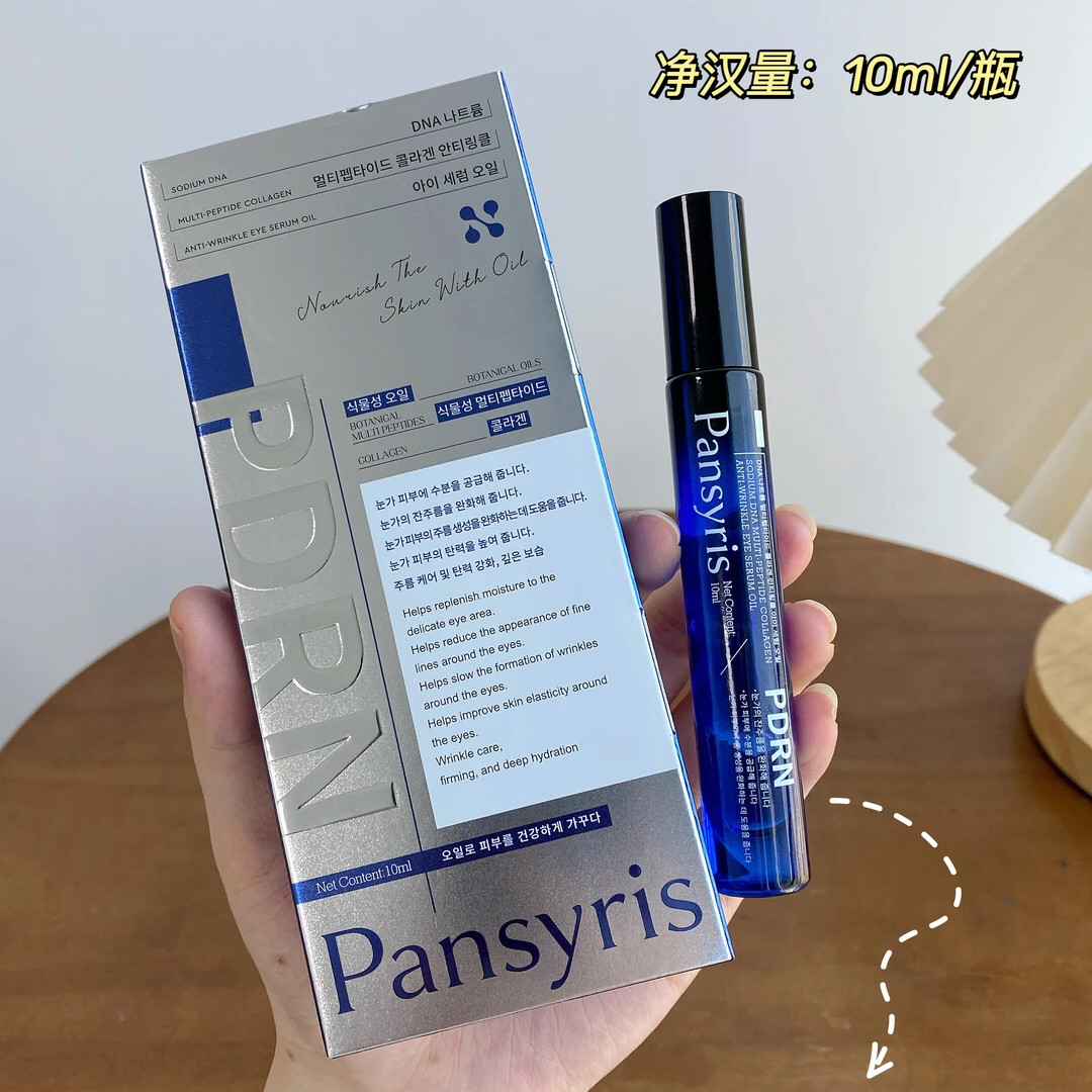 以油养眼yyds~韩国Pansyris万肽胶原抗皱眼部精华油眼霜10mL