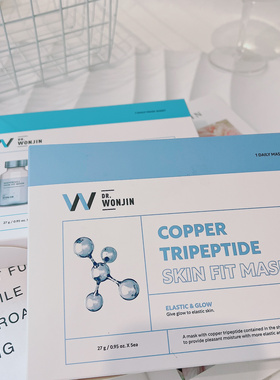 看日期 高端院线面膜 超好用~韩国shui盈亲肤蓝铜胜肽亲肤面膜5片