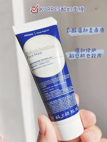 嫩回婴儿肌 宝藏好物 多囤~希腊酸奶益生元修复面膜20ml需水洗