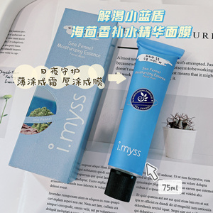 熟龄肌逆袭BABY肤感~爱家海茴香/白松露酵母涂抹面膜75ml睡眠面膜