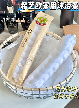 拉长约1米  搓背不求人~CEO抗菌沐浴条可拉伸搓背可悬挂不易变形