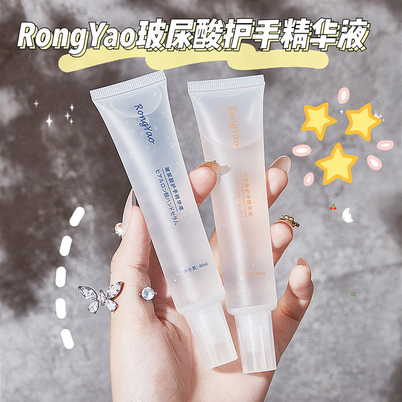 SPA级别护手~荣耀玻尿酸护手精华液补水保湿护手霜防干裂预防倒刺