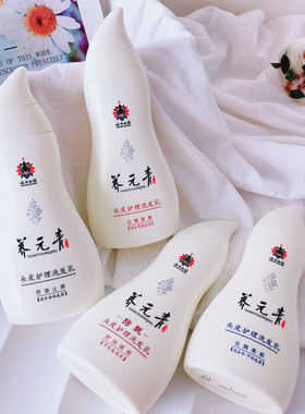 套盒洗护拆出 无盒~国货之光头皮护理液去屑洗发乳控油洗发水露