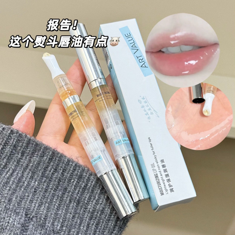 嘴巴嫩到打滑~Art Value润护保湿润唇油滋润保湿淡化唇纹唇蜜唇膏