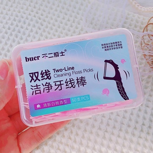 齿垢无处遁形~buer双线洁净牙线棒清新白桃味清洁顺滑不卡牙50支