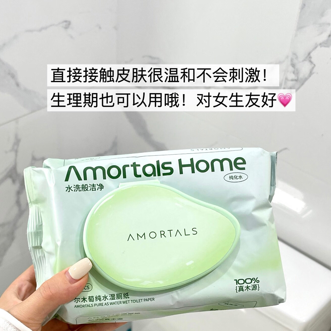 无限回购 舒爽到飞起~尔木萄纯水湿厕纸温和洁净厚实不易破36片