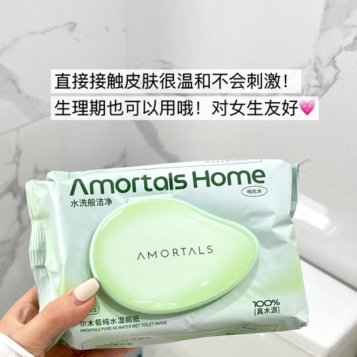 无限回购 舒爽到飞起~尔木萄纯水湿厕纸温和洁净厚实不易破36片
