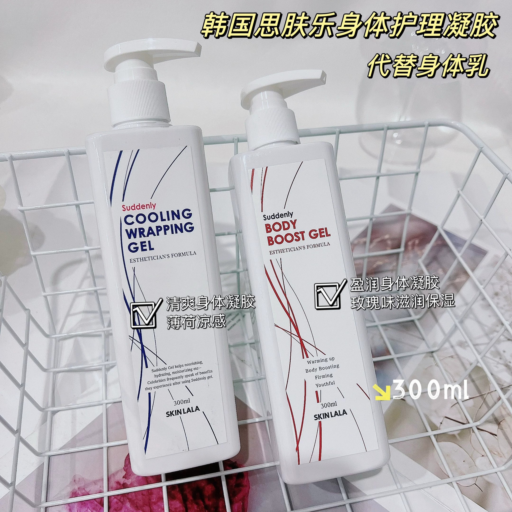 韩国肌肤研究所 院线级SPA身体乳~韩国思家盈润清爽身体凝胶300ml
