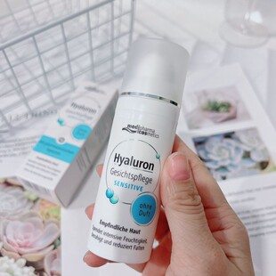 德国迈迪菲尔玻尿酸舒缓丰盈保湿日间乳/夜间乳液面霜隔离乳50ml