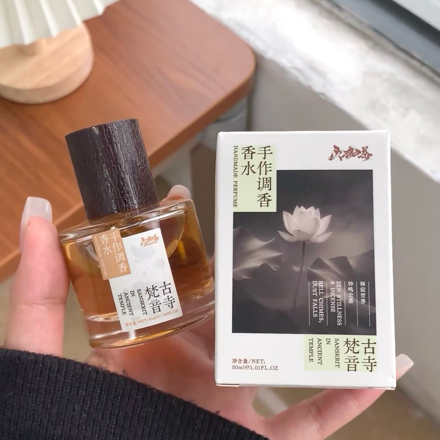 腌入骨子里的清冷香~灵魂茶手作调香香水清新淡香持久留香30ml