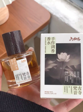 腌入骨子里的清冷香~灵魂茶手作调香香水清新淡香持久留香30ml