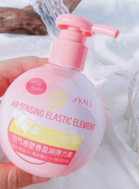 随手一抓就蓬松~SKALL空气感塑卷盈润弹力素烫染修护造型发根蓬松