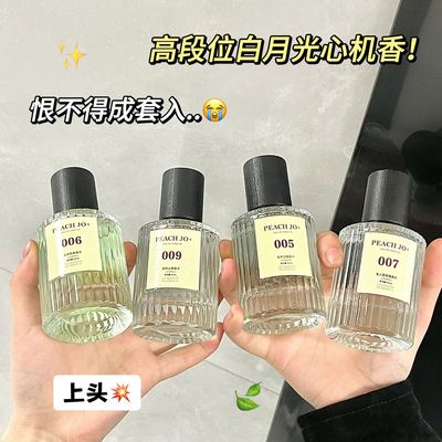 高段位白月光心机香~ 桃作乌木沉香木质男女士中性淡香香水50ml