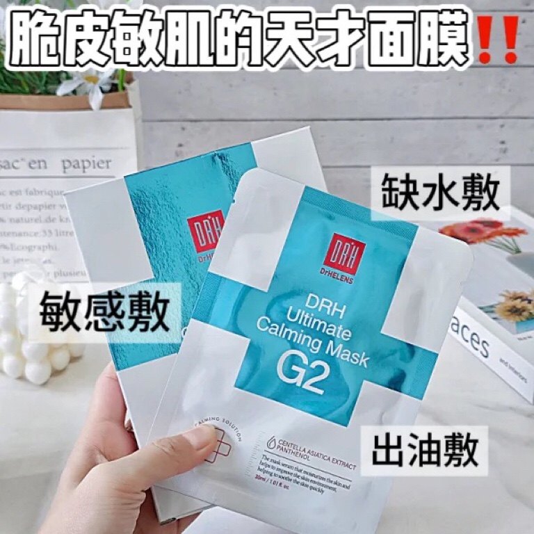 舒缓修护真的顶 想囤到停产~韩国多家抗皱面膜维稳强韧屏障5片/盒,美容护肤/美体/精油,贴片面膜,淘宝优惠券,粉丝福利购,淘宝优惠卷