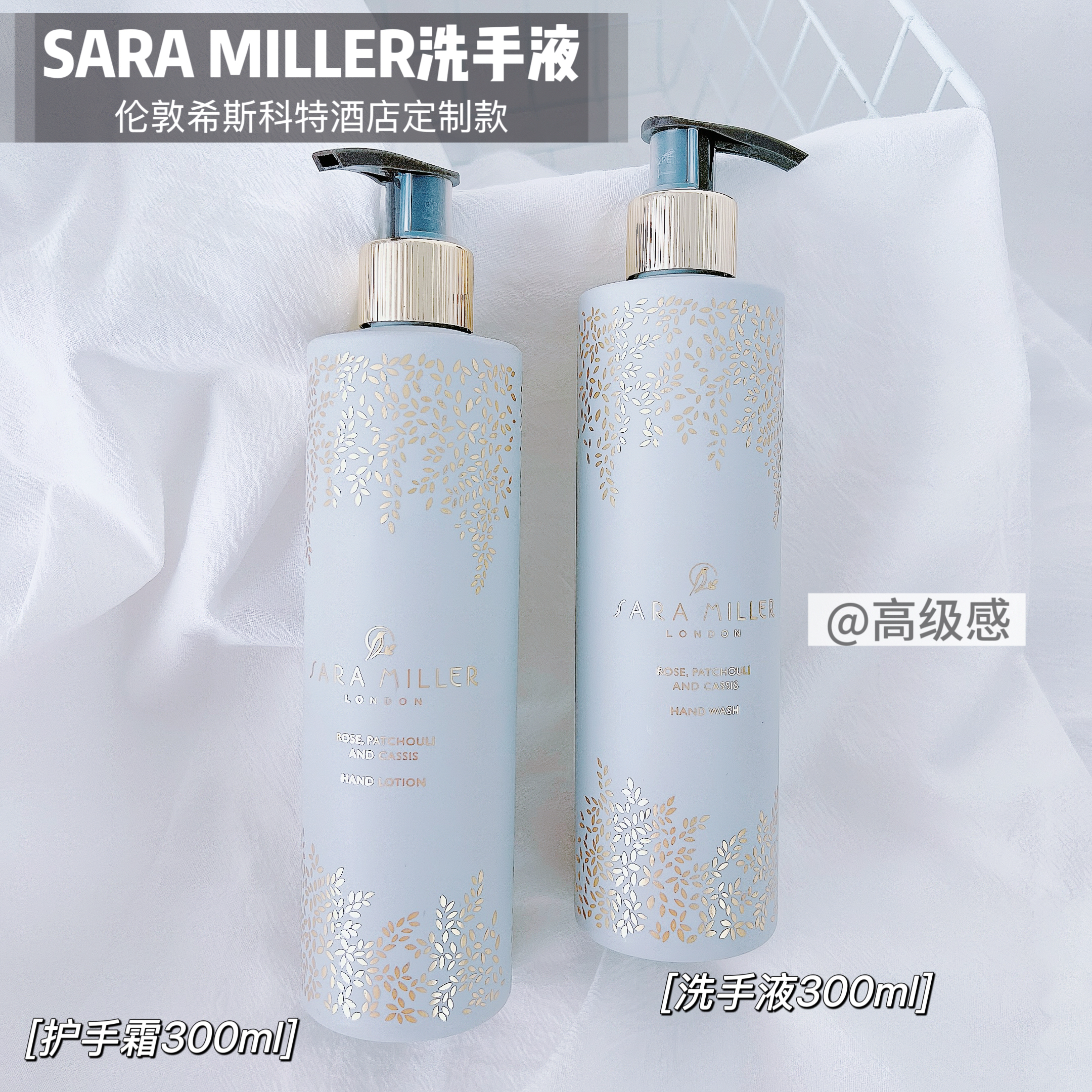 馥郁神秘 东方木质香~出英国SARA玫瑰广藿香氛洗手液护手霜身体乳