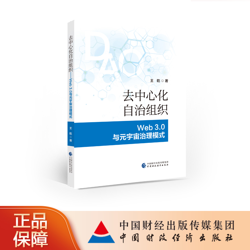 中国财政经济出版社经济理论