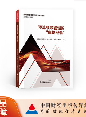 中国财政经济出版社财政税收