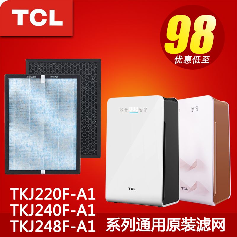 [彩虹桥百货净化,加湿抽湿机配件]TCL空气净化器TKJ220F-A1月销量0件仅售98元