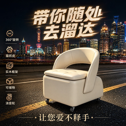 慕贝森轻奢风猫抓皮可移动储物凳360°旋转消音轮休闲椅溜溜矮凳