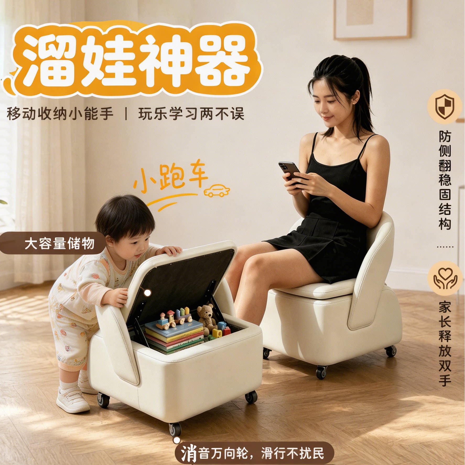 慕贝森儿童遛娃万向轮储物凳