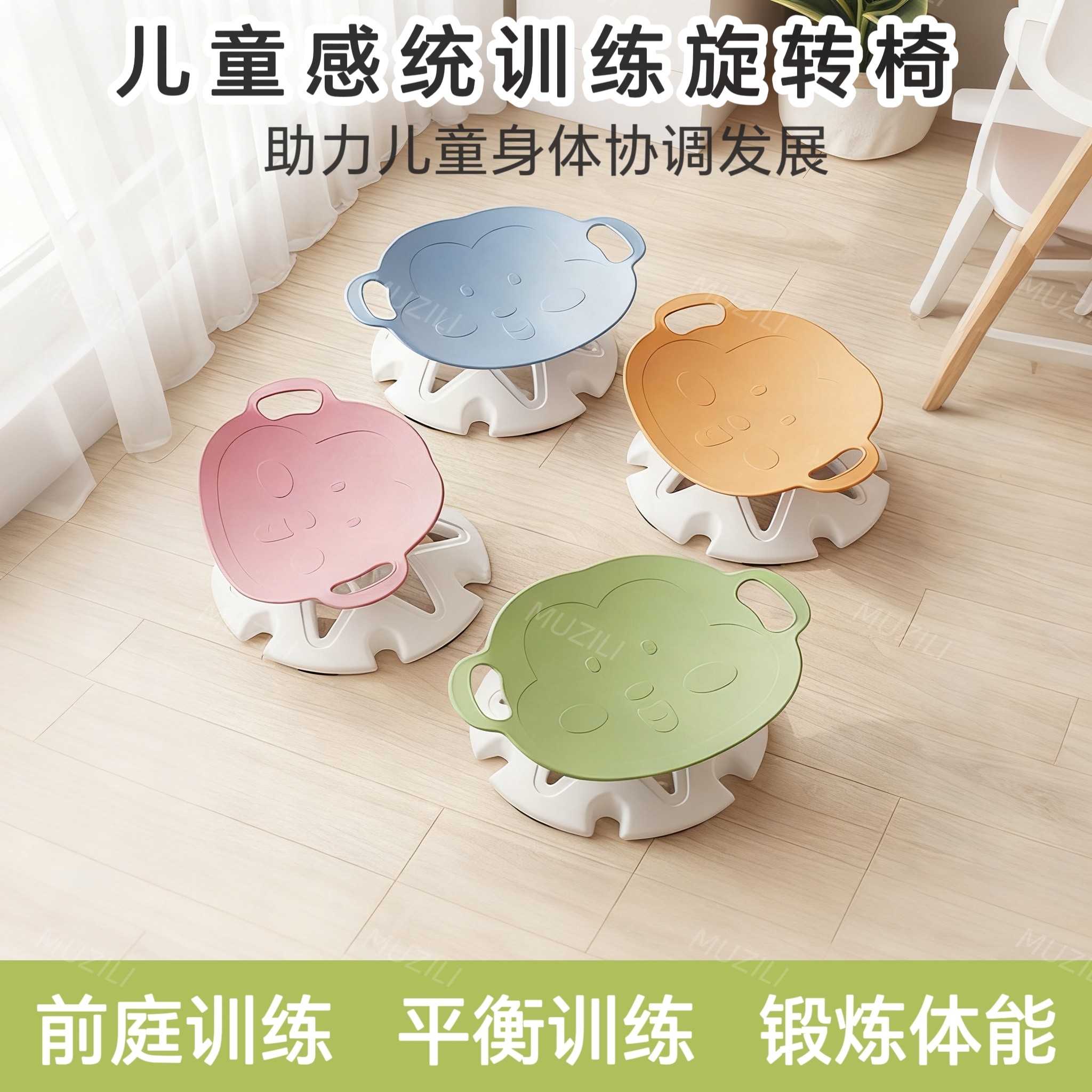 新款儿童感统转椅带把手宝宝平衡前庭体能训练器材家用幼儿园运动,玩具/童车/益智/积木/模型,感统训练器材/教学设备/攀爬架,淘宝优惠券,粉丝福利购,淘宝优惠卷