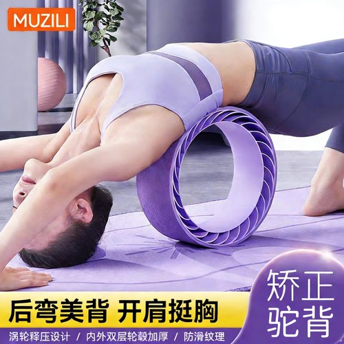 专业普拉提瑜伽轮开背初学者后弯神器腰椎舒缓器美背拉伸家用健身
